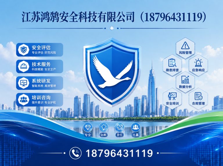 海口智慧消防系统展示图